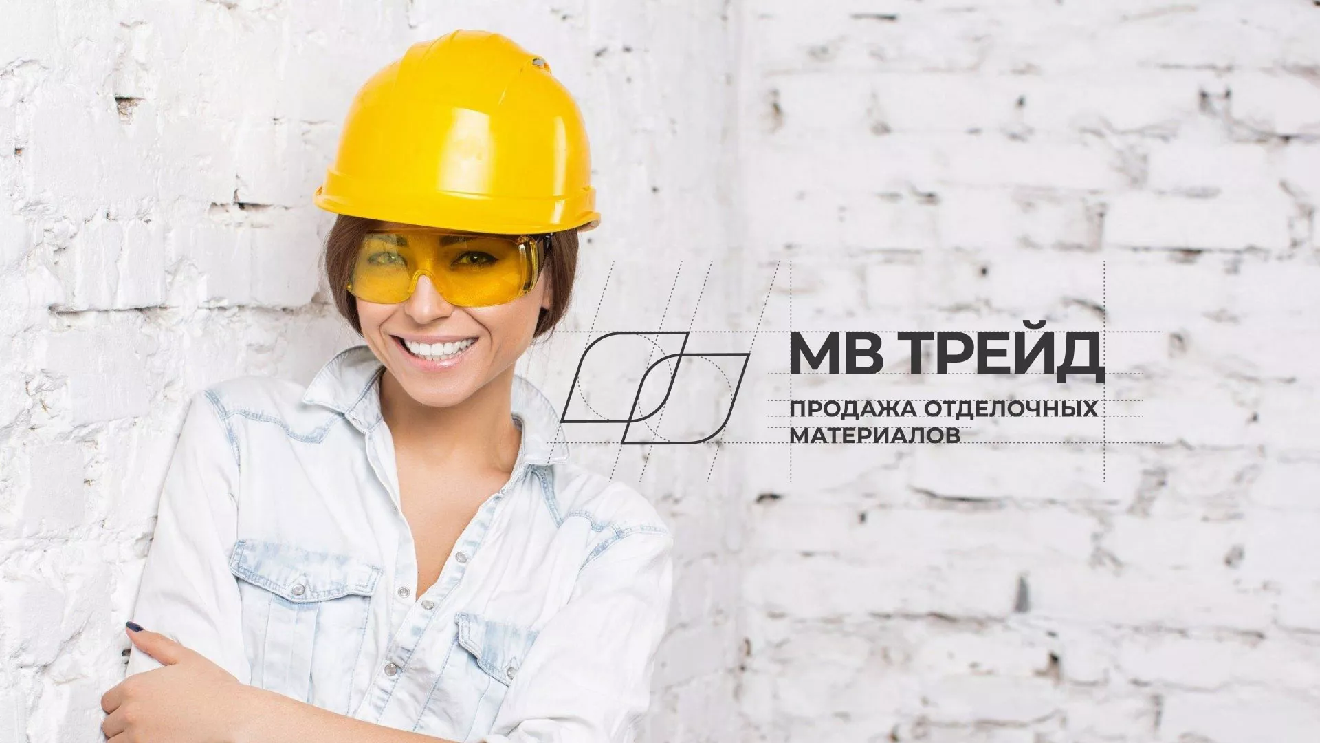 Разработка логотипа и сайта компании «МВ Трейд» в Курске